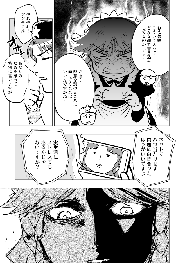 新刊は咲夜さん成分が少ないので
準新刊『咲夜さんの下着を食べてフードロスを減らそう!』も多めに持っていきます。 