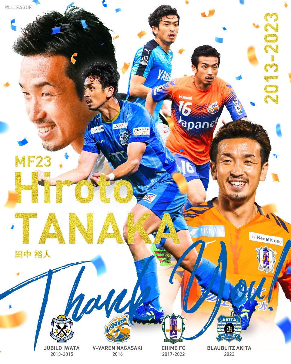 blaublitz_akita's tweet photo. 田中裕人選手 現役引退のお知らせ

2023シーズンをもって #田中裕人 選手が、現役を引退することとなりましたのでお知らせいたします。

🔽田中選手のコメントはこちら
https://t.co/zjk5nGRacm

#ブラウブリッツ秋田 #シン・秋田一体
#ジュビロ磐田 #V・ファーレン長崎 #愛媛FC https://t.co/Z4IxovzjqG