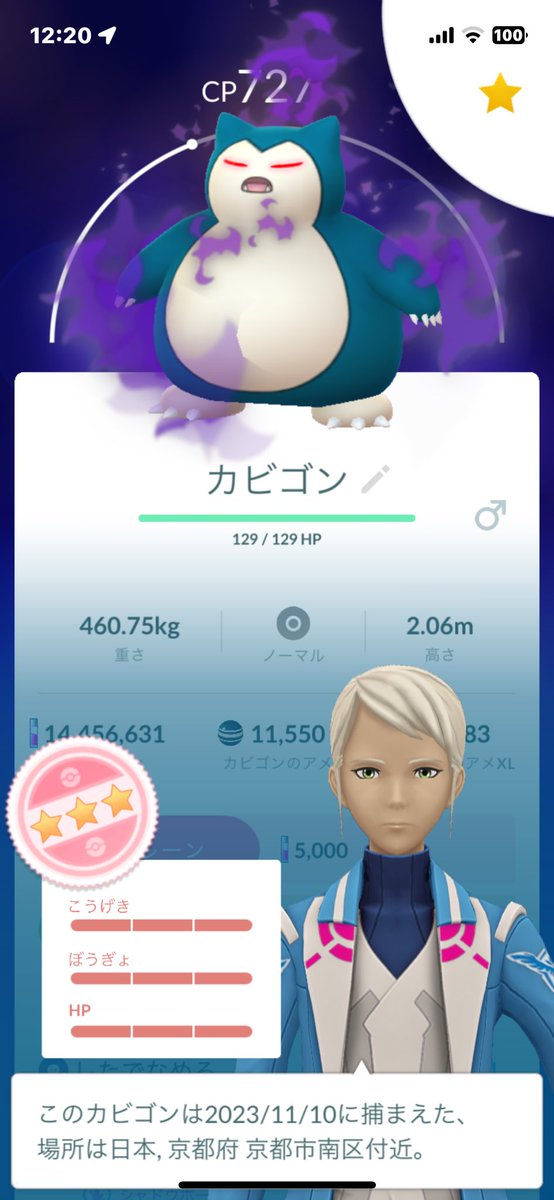Metal_hedgehog's tweet photo. 初めてのﾂﾖﾂﾖカビゴンがシャドウだった件😳 https://t.co/uwpyAfeTI6