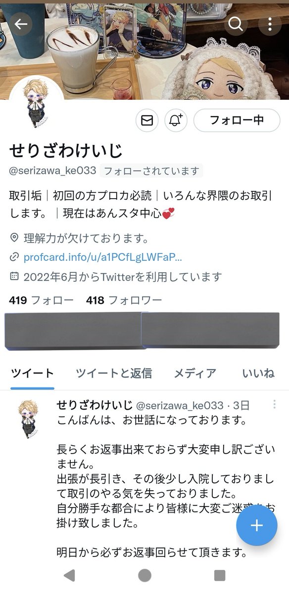 HigurashiHinome's tweet photo. 【人探し】

せりざわけいじ様（@serizawa_ke033）と直近で連絡が取れた方はいらっしゃいますでしょうか？

8月末に発売した商品のお取引がまだ完了しておりません。

11月以降に連絡が取れたという方がいらっしゃいましたらご連絡いただけますと幸いです。 https://t.co/bU9F5adJGD