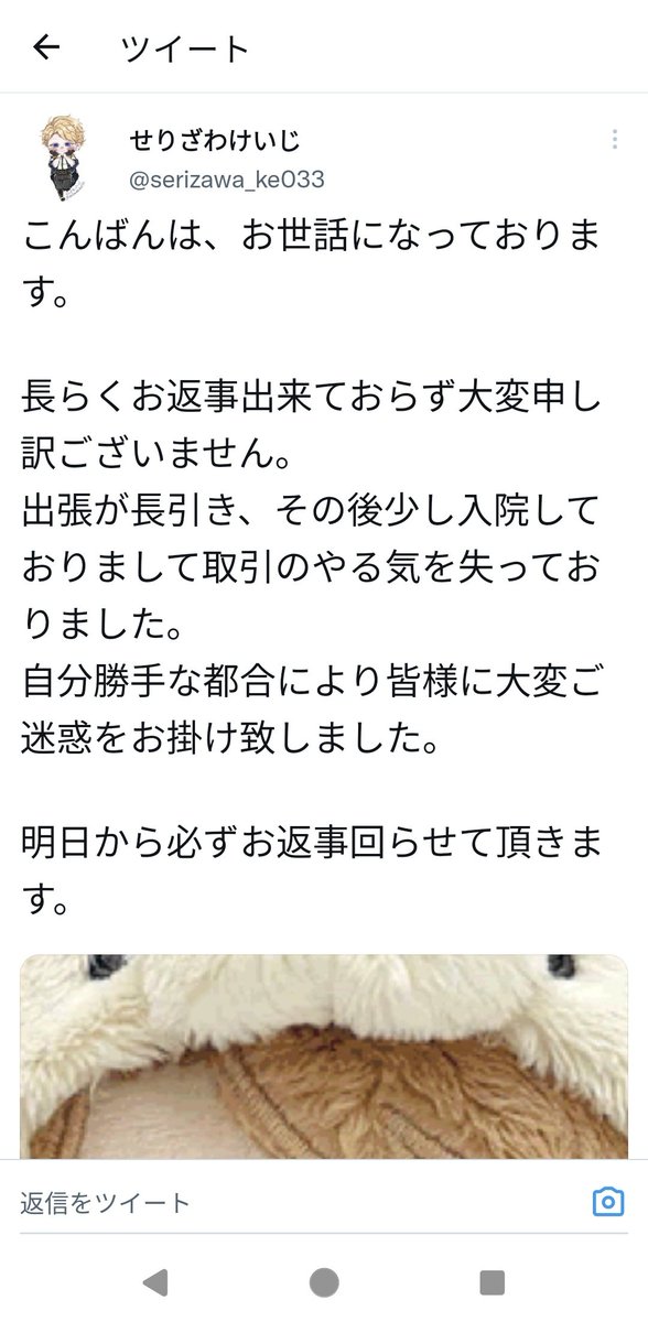 HigurashiHinome's tweet photo. 【人探し】

せりざわけいじ様（@serizawa_ke033）と直近で連絡が取れた方はいらっしゃいますでしょうか？

8月末に発売した商品のお取引がまだ完了しておりません。

11月以降に連絡が取れたという方がいらっしゃいましたらご連絡いただけますと幸いです。 https://t.co/bU9F5adJGD