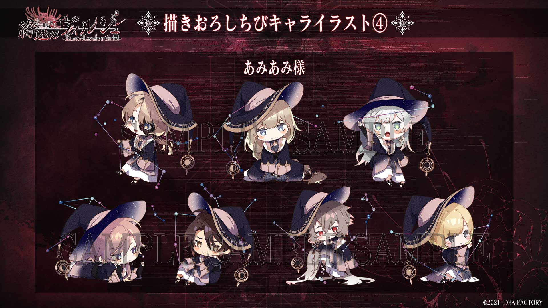 公式】オトメイト on X: 