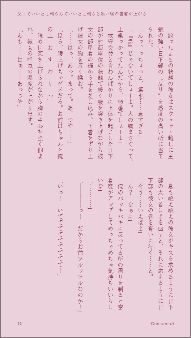 nmoona3's tweet photo. 何でも許せる方のみお読みください
【反っていいとこ剃らんでいいとこ剃ると添い寝の密度が上がる】3/3
kskb夢
🍭夢
日(kskb)夢
🍭の体\毛の話
実は毛を気にしていた🍭と毛を気にしない夢
テーマは『毛』！
とにかく『毛』の話しかしていません！
最後は微🔞行為描写無し
惜しいっ
#夜のじゅじゅプラス https://t.co/tbXtZi2o7O