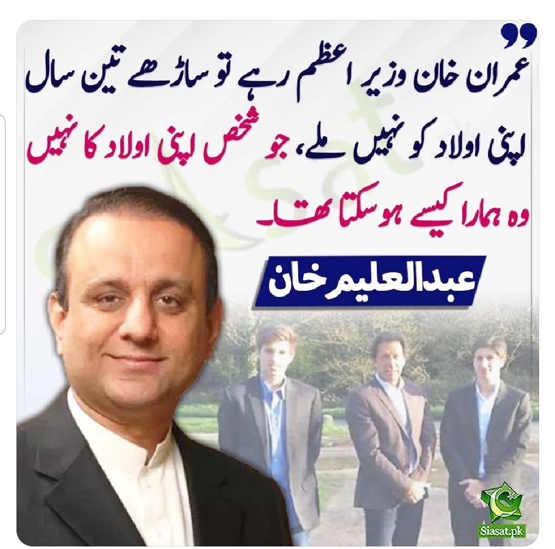 ایک شخص تھا جو 1998 میں موٹر سائیکل پر GOR لاھور میں حکومتی وزرا اور نمائندگان کے گھر گھر جا کر 5 مرلہ پلاٹ کی فائلیں بیچا کرتا تھا( ذاتی طور پر شاہد ہوں ) پھر 1999 میں پرویز مشرف کے آتے ہی مونس الہی کی نظر کرم اس شخص پر پڑی اور مونس الہی نے چوہدری پرویز الہی کو کہ کر پہلے اس