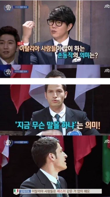 이탈리아 땅 밟은 적은 있나 모르겠지만 설정상 몸에 이탈리안의 피가 흘러서 제스처 확확 나온다는 점도 재밌어 