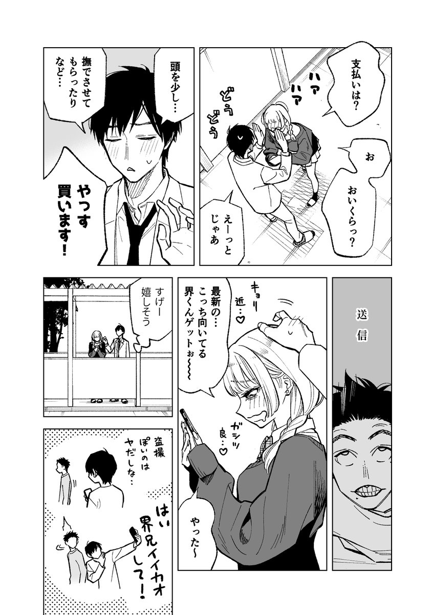 このゴミをなんとよぶ【3】(再掲)8/11」鉄一の漫画