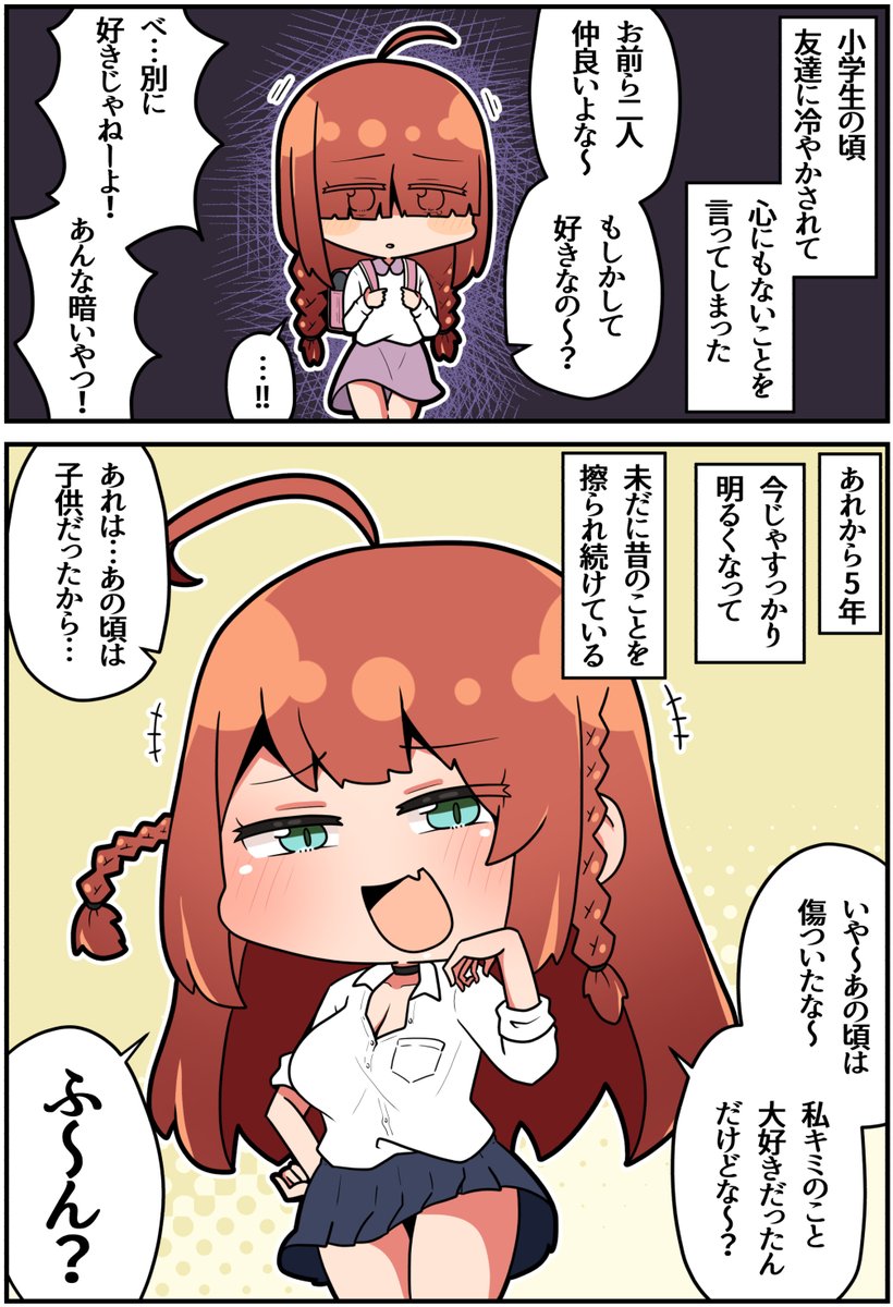 素直になれないお年頃(1/2) 