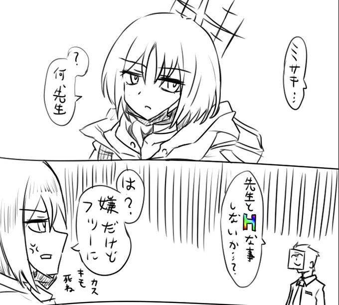 変な漫画描いてる 