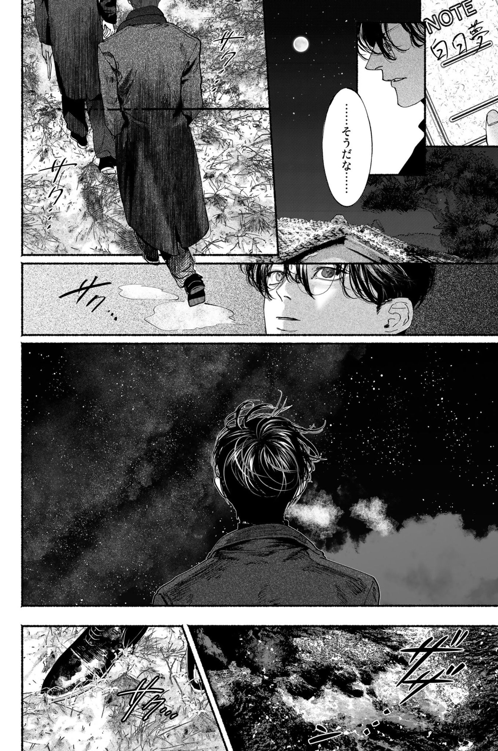 紙の舟で眠る 八田てき10/17Myther②発売 on X: 