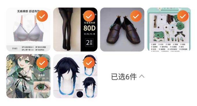 感谢打赏大哥让我能出温迪qwq 忽略前两个奇怪的物品（ https://t.co/9Iqtz7gauS