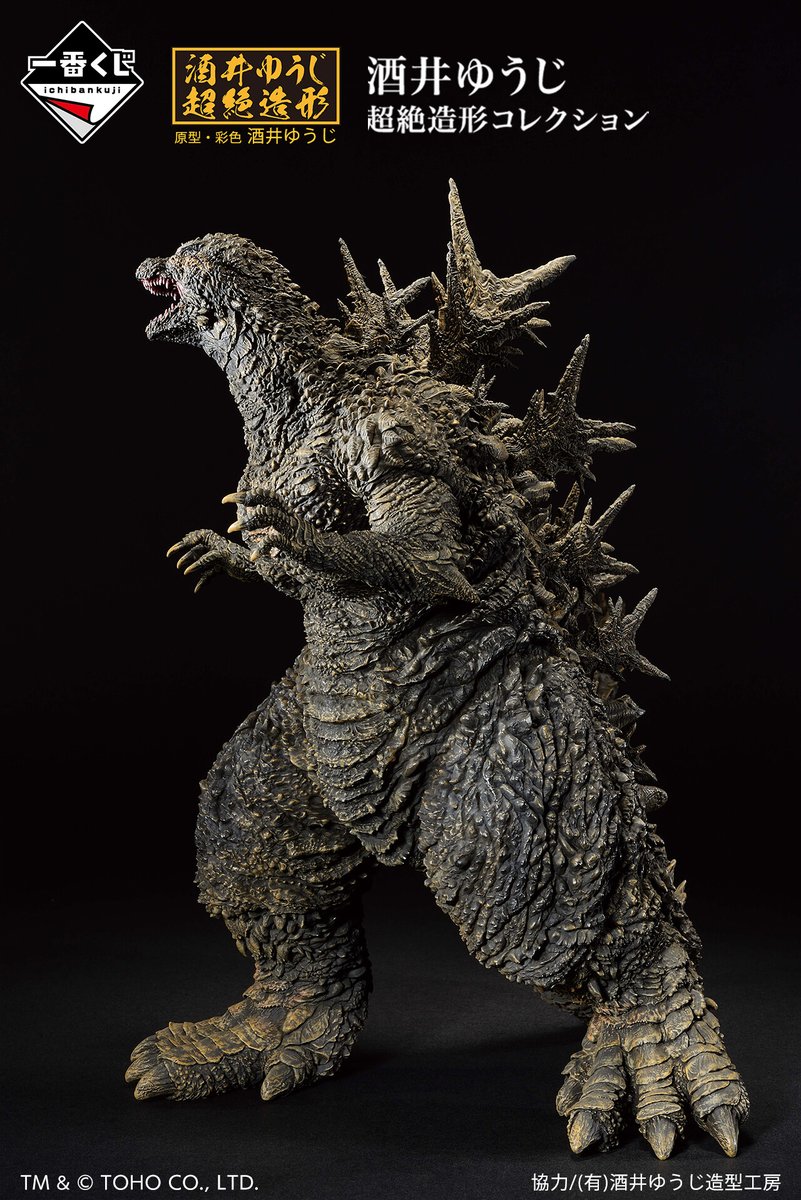 一番くじ ベルセルク ラストワン賞 ゾッド フィギュア 岩倉作品 ②