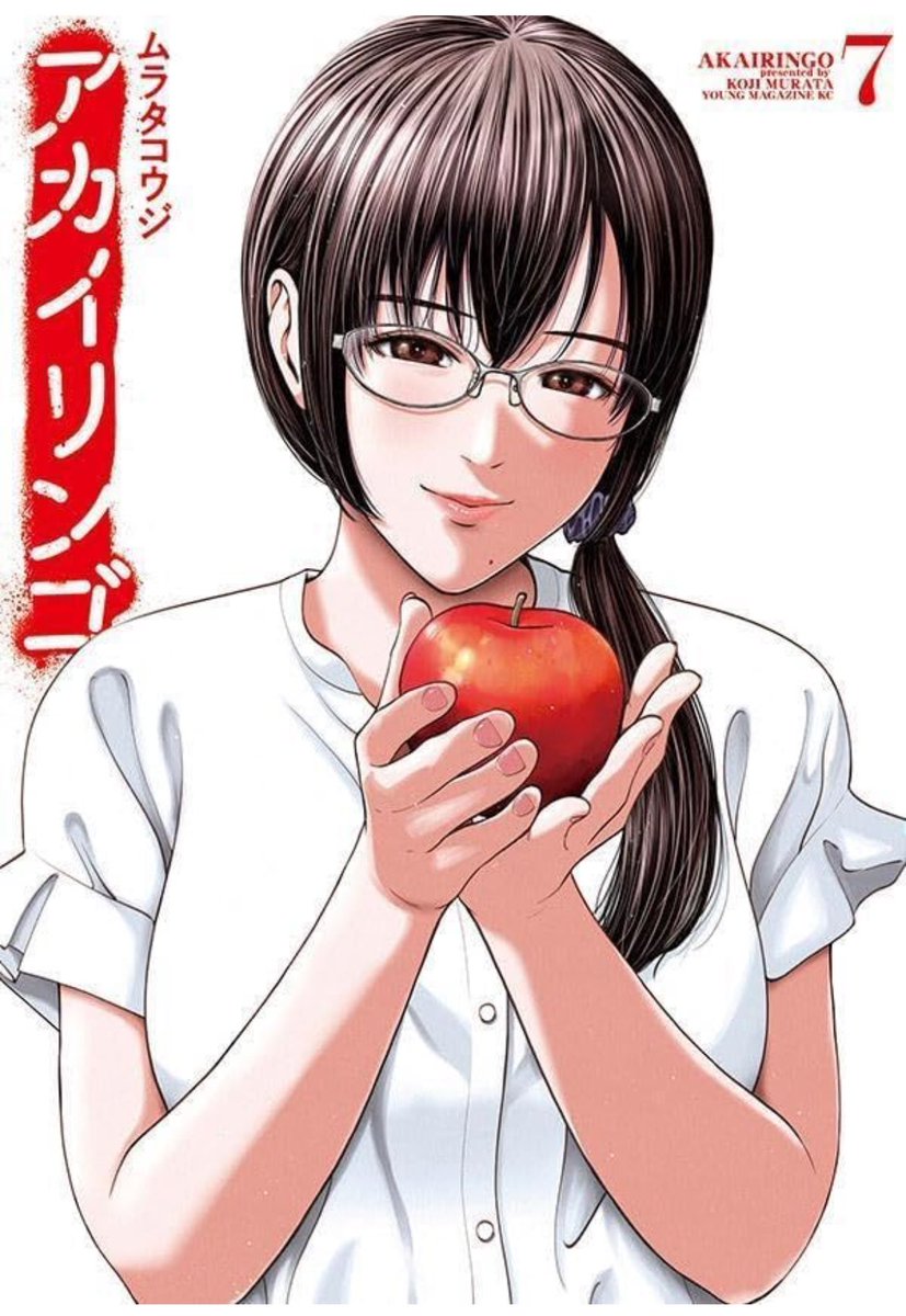 「ハッ!! #アカイリンゴ 7巻、発売日まであと10日に迫っていました!! 11月」|ムラタコウジのイラスト