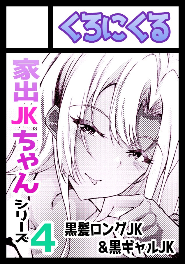 あなたのサークル「くろにくる」は、コミックマーケット103で「日曜日 東地区 "K" ブロック 61b」に配置されました!

冬コミ受かってました～!!💪😤
1と3のヒロインの「セイキ」の対決本!

コミケWebカタログにてサークル情報ページ公開中です! https://t.co/NmavJWJmrX #C103WebCatalog 