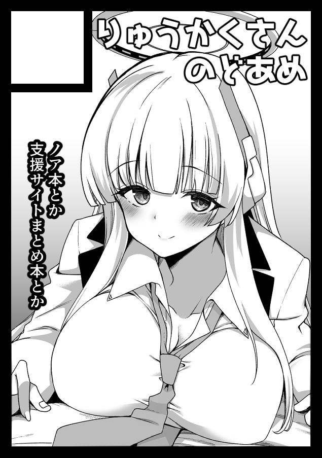 あなたのサークル「りゅうかくさんのどあめ」は、コミックマーケット103で「土曜日 西地区 "そ" ブロック 14a」に配置されました!https://t.co/IhNkbmVUww #C103WebCatalog
C103受かってました! ノア本とコピー本や支援サイトのまとめ本を出そうと思いますのでよろしくお願いします!