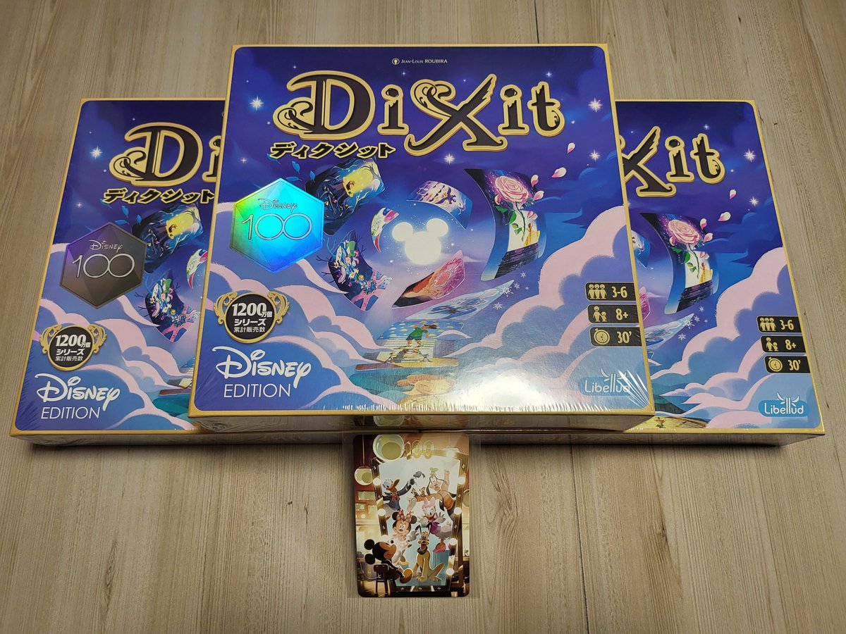 ディクシット：ディズニーエディション』 プロモカード＆プロモミー