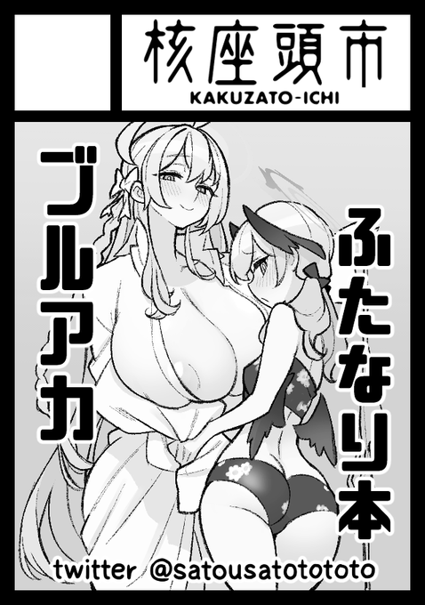 あなたのサークル「核座頭市」は、コミックマーケット103で「日曜日 東地区 "ル" ブロック 51b」に配置されました

受かりました。
ブルアカふたなり本と
おまけ本(金田さん本)だします。
よろしくお願いします。
https://t.co/hlG5FhKNa6 #C103WebCatalog 