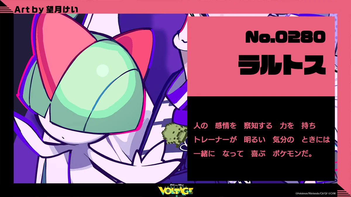 ポケモン feat. 初音ミク Project VOLTAGE 公式【ポケミク】 on X