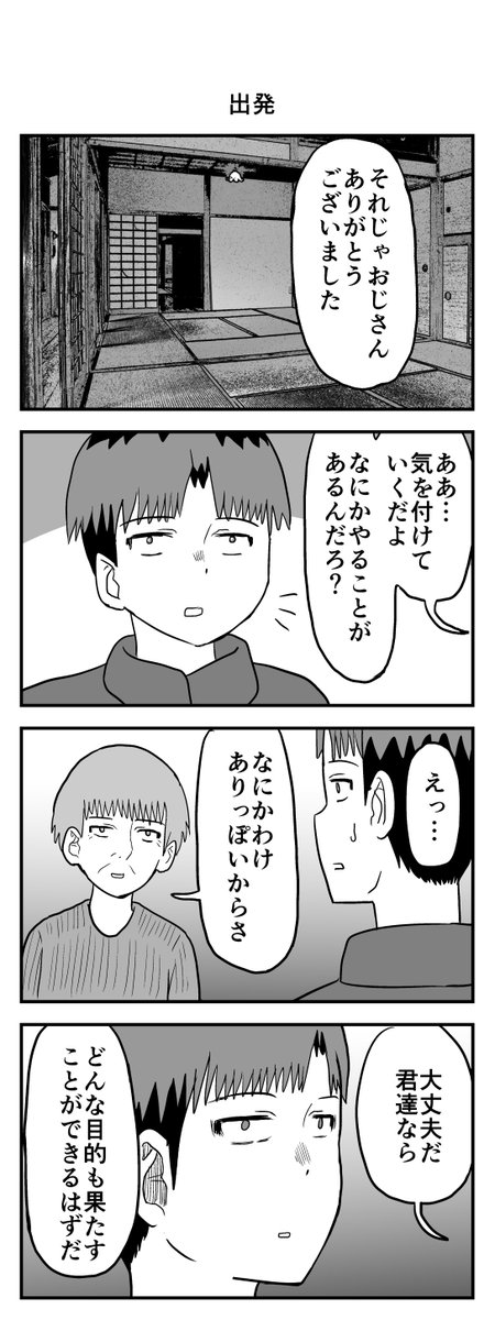 時間を戻せるようになった㉚