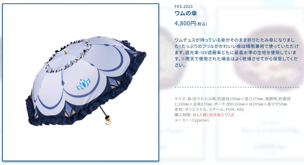 グラブル ワムデュス カップ F グラブル】ワムデュス(リミテッド)の