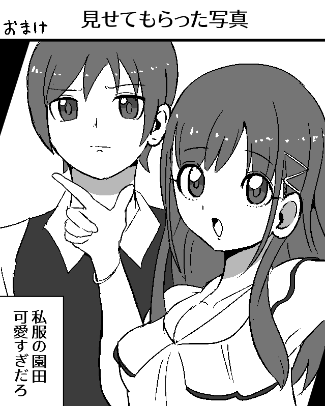 お題「智代子と同級生男子の漫画」です。skebありがとうございました!