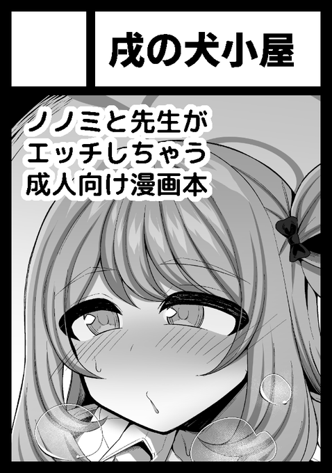 受かりました!!
新刊出せるように死力を尽くします!!

◎あなたのサークル「戌の犬小屋」は、土曜日 西地区 "ふ" ブロック 27a に配置されました。 