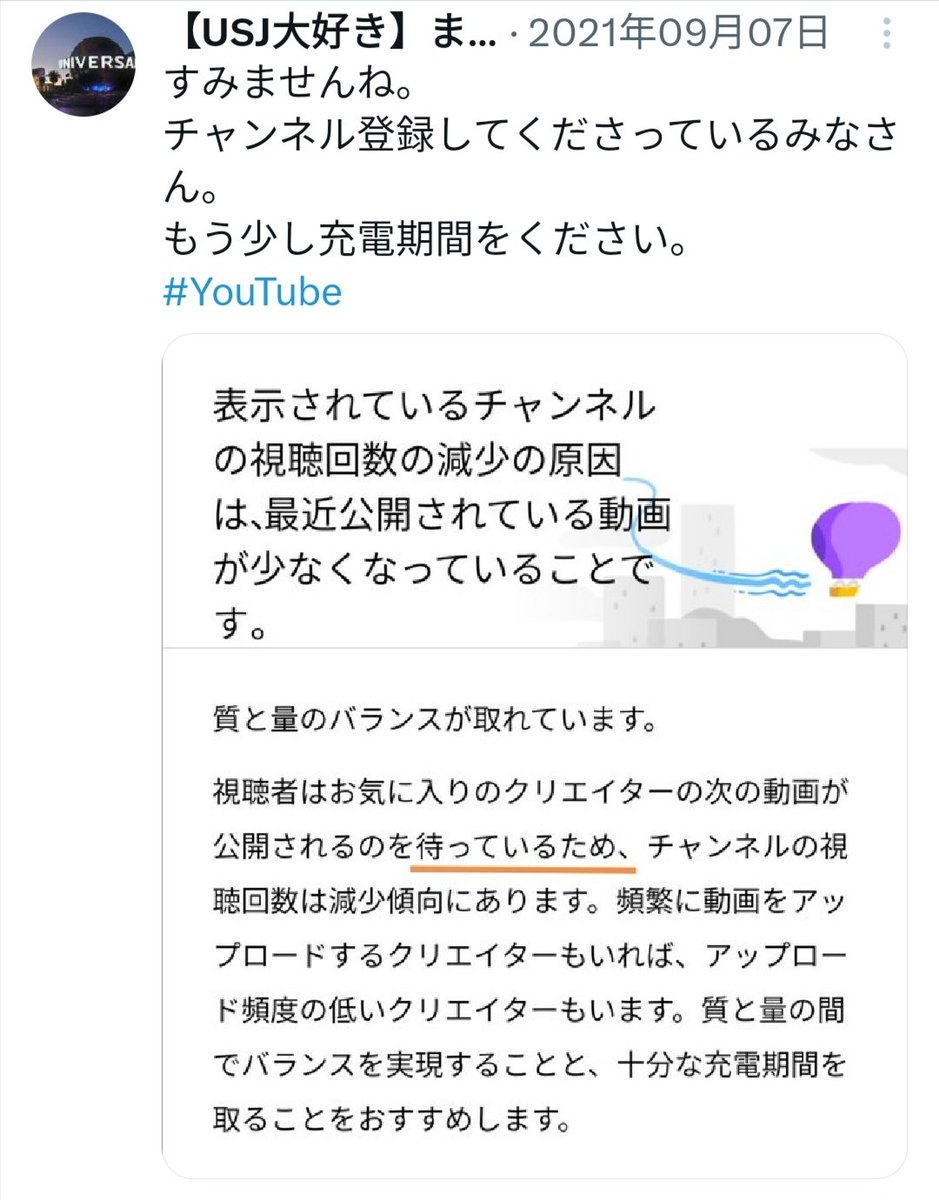 【USJ大好き】まっちゃ tweet media