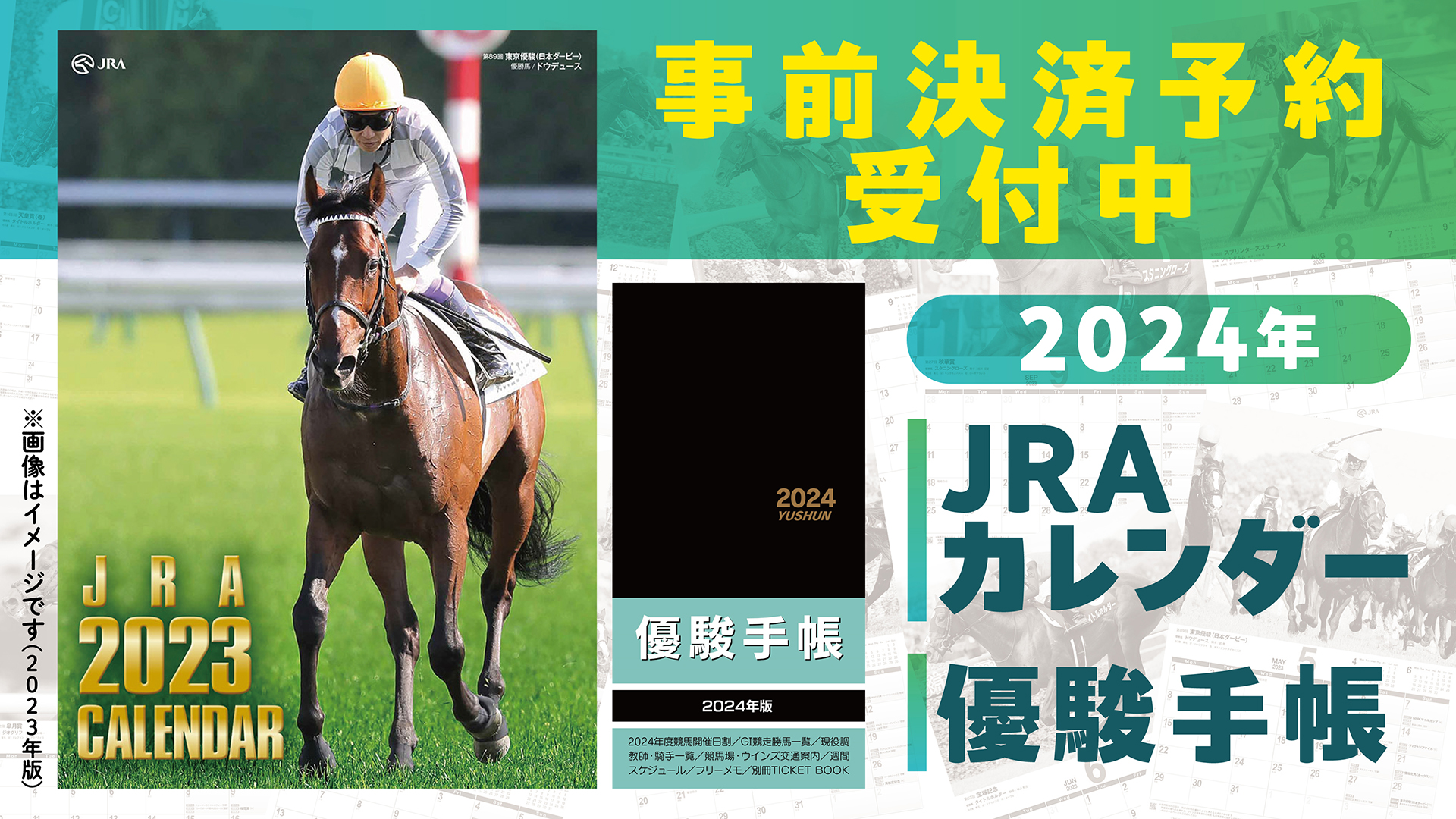 ターフィーショップ_JRA競馬グッズ on X: 