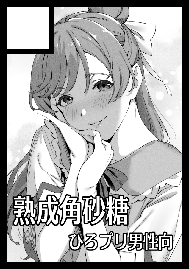 あなたのサークル「熟成角砂糖」は、コミックマーケット103で「日曜日 東地区 "メ" ブロック 10a」に配置されました!コミケWebカタログにてサークル情報ページ公開中です! https://t.co/40J3bFFcSR #C103WebCatalog
受かってました!!😂😂😂
ぷいきゃ本とウマ本出します!!!!!