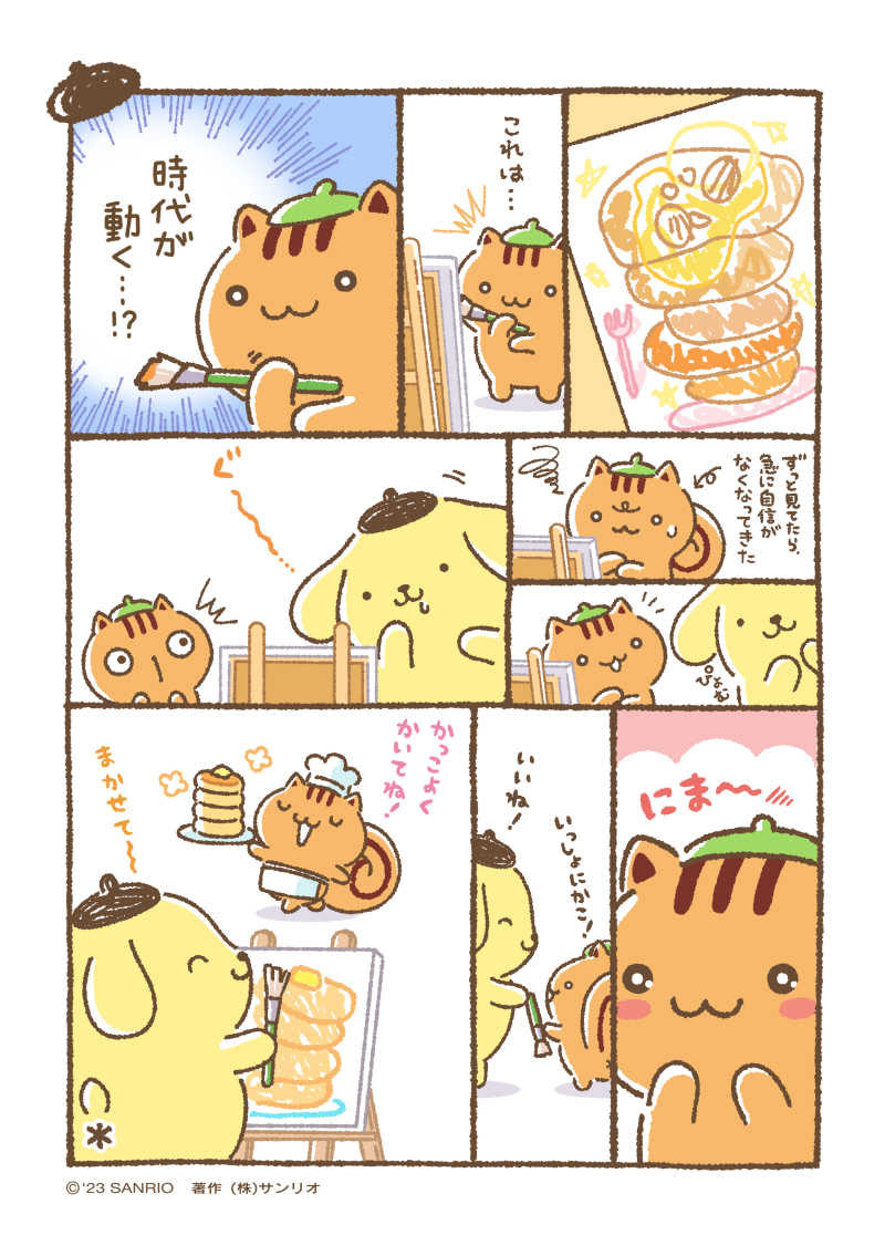 ポムポムプリン おともだち いちご マスコット マフィン ベーグル