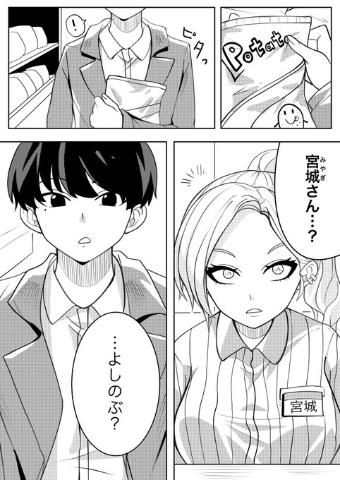 中学生まで仲が良かったヤンキーっぽい子と再会する話
みたいなの読みたいんで誰か続き描いてください 