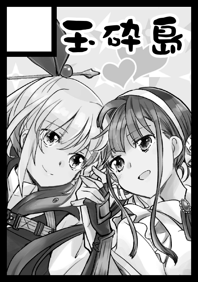 日曜日 東地区 "Y" ブロック 07a」に配置されました! #C103WebCatalog  絵がなかった・・・