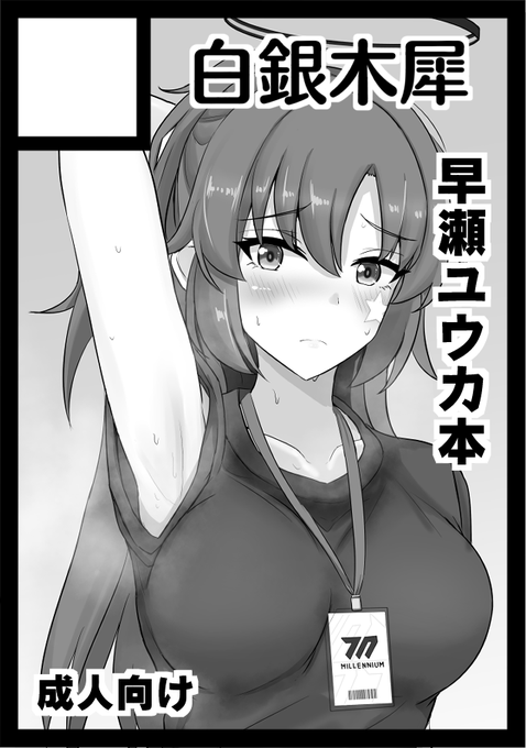 ◎あなたのサークル「白銀木犀」は、日曜日 東地区 "ワ" ブロック 60b に配置されました。

よろしくお願いします! 