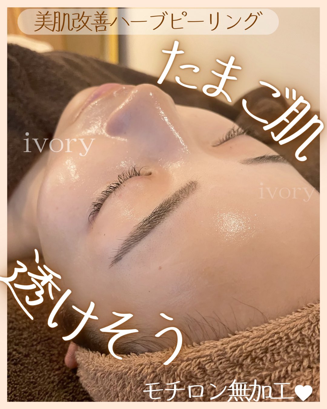全身美肌改善REVIハーブピーリング&肉割れ炭酸ガス