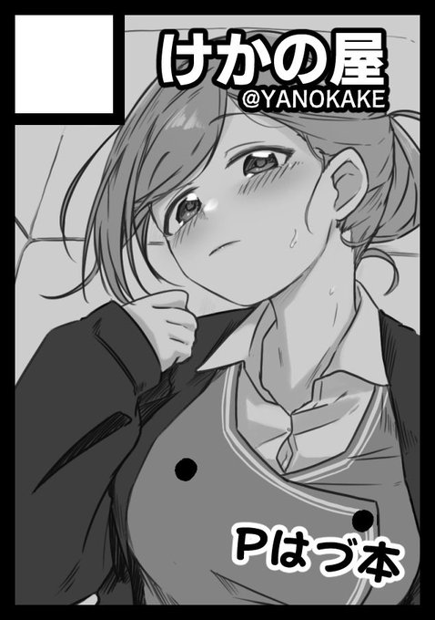あなたのサークル「けかの屋」は、コミックマーケット103で「日曜日 東地区 "タ" ブロック 16b」に配置されました!コミケWebカタログにてサークル情報ページ公開中です! https://t.co/WjbHbhLwuH #C103WebCatalog 