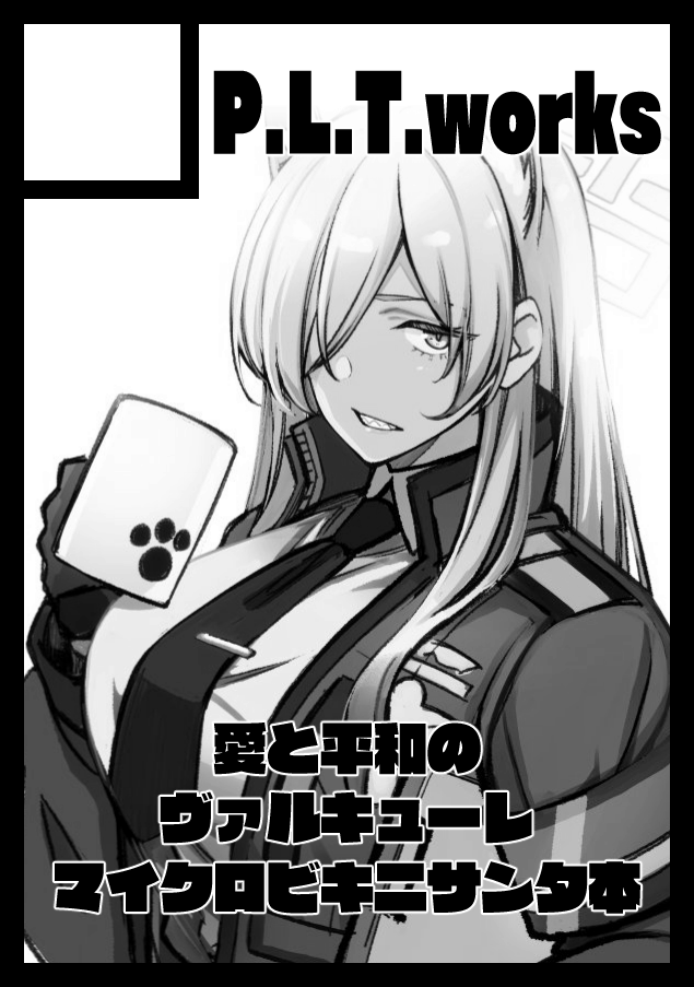 あなたのサークル「https://t.co/4N73RLqAb6」は、コミックマーケット103で「土曜日 西地区 "み" ブロック 19b」に配置されました!

冬コミ受かってました!四月しづきさん(@shidukichan)とこと合体でブルアカの健全本こさえます! 
