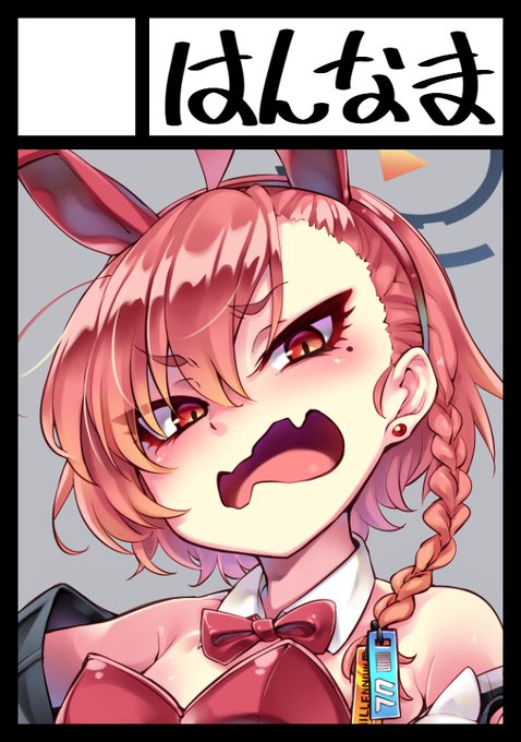 ◎あなたのサークル「はんなま」は、日曜日 東地区 "モ" ブロック 28b に配置されました。  ありがとーーーーーー!! 冬はネルの後ろほじりたい