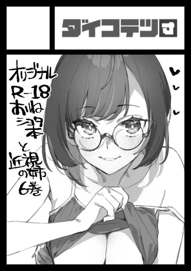 あなたのサークル「ダイコテツ団」は、コミックマーケット103で「日曜日 東地区 "C" ブロック 15b」に配置されました😭🙏✨
ブルアカまとめ本とかも余裕があれば出したい 