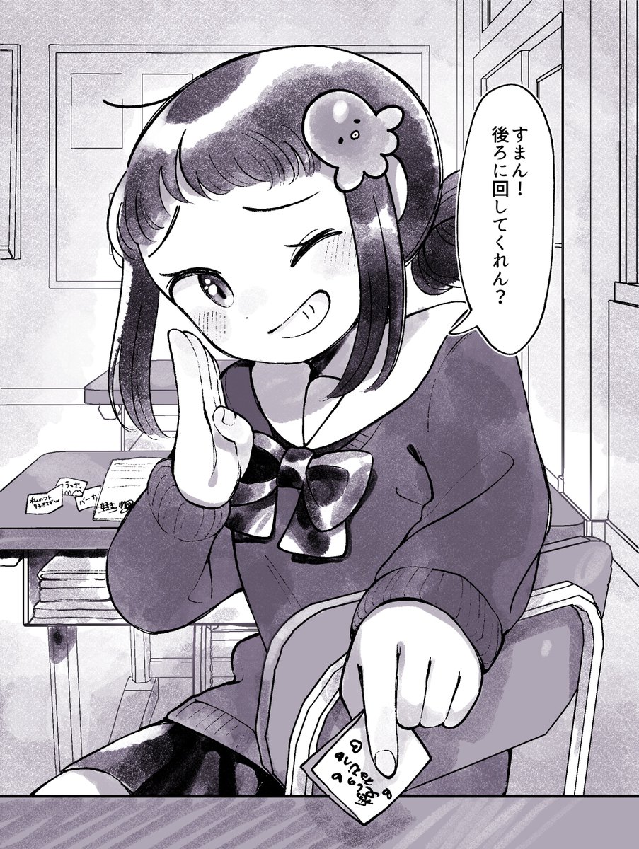 【再掲】ひみつの回し手紙