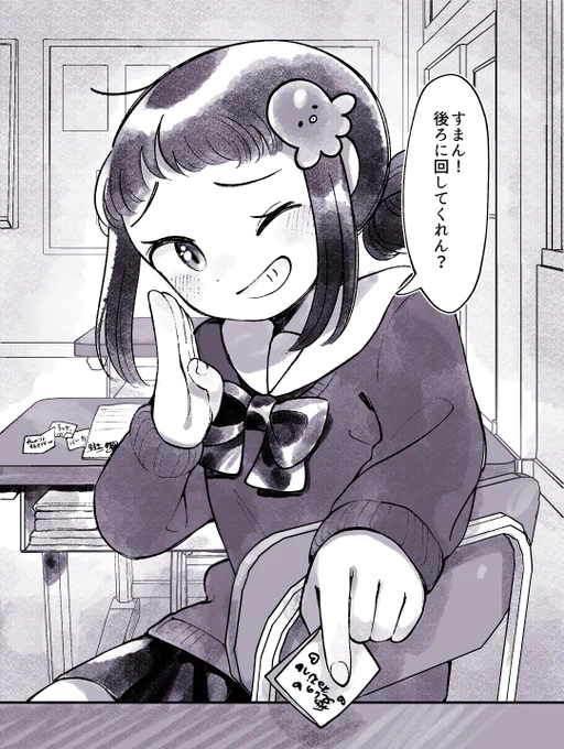 【再掲】ひみつの回し手紙