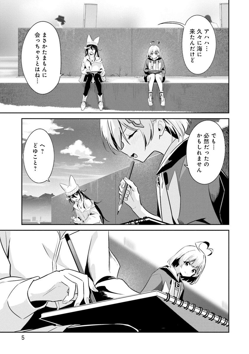 筋肉フェチの美術の先生のお話
#漫画が読めるハッシュタグ 
#ももいろモンタージュ

(1/8) 