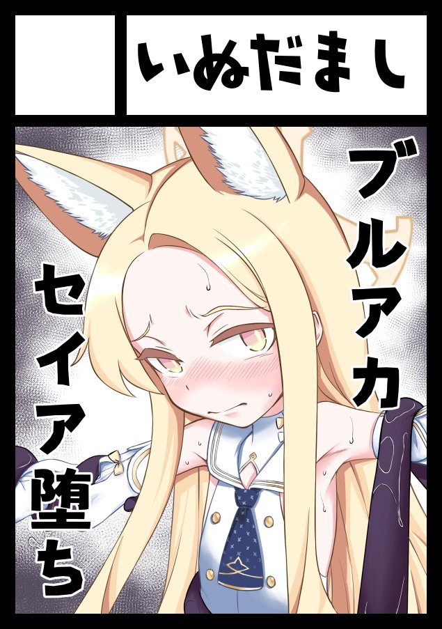 ◎あなたのサークル「いぬだまし」は、日曜日 東地区 "ル" ブロック 55a に配置されました。
受かってました! セイアちゃん堕ち本です! 頑張ってます! 