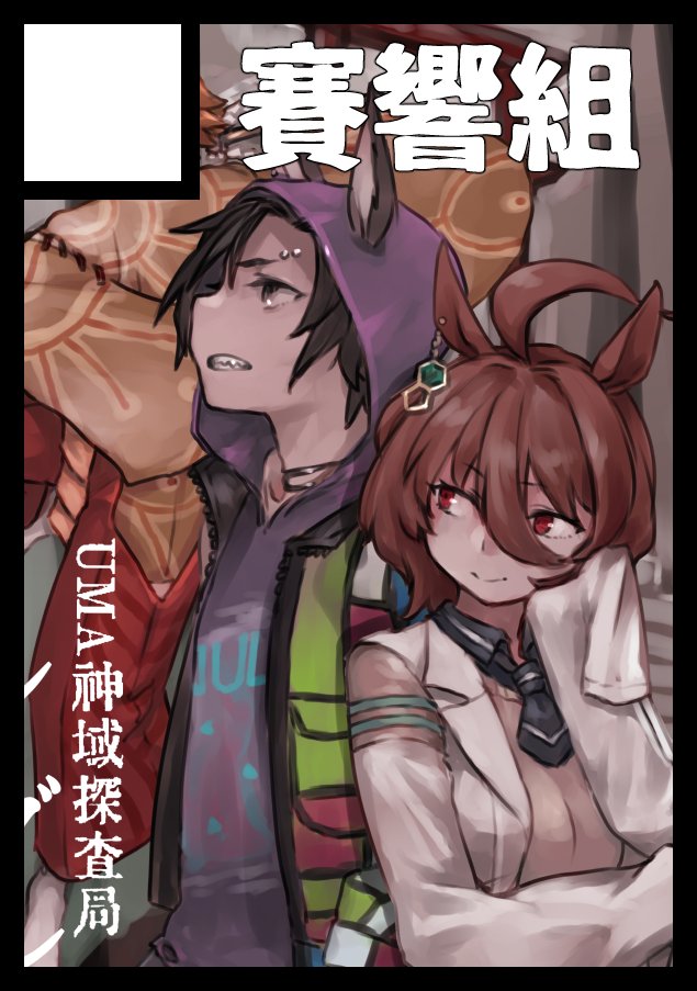 ◎あなたのサークル「賽響組」は、土曜日 東地区 "ル" ブロック 37a に配置されました。 というわけでね。