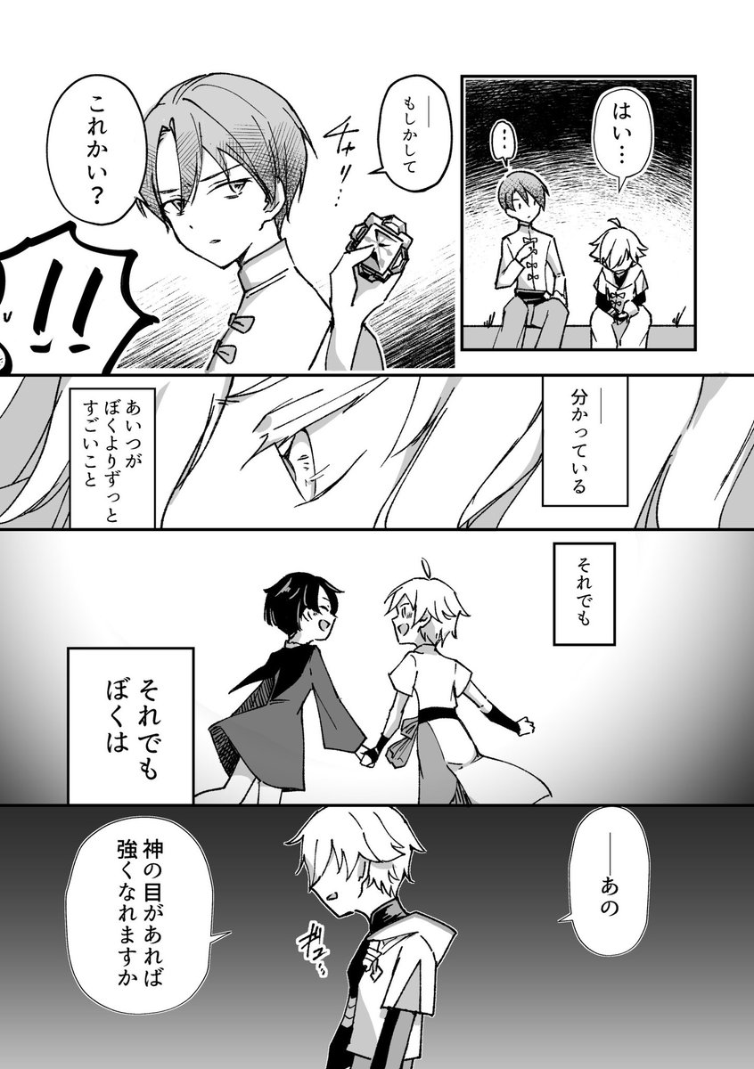 3/5) | ささみふらい@研究につき多忙 さんのマンガ | ツイコミ(仮)