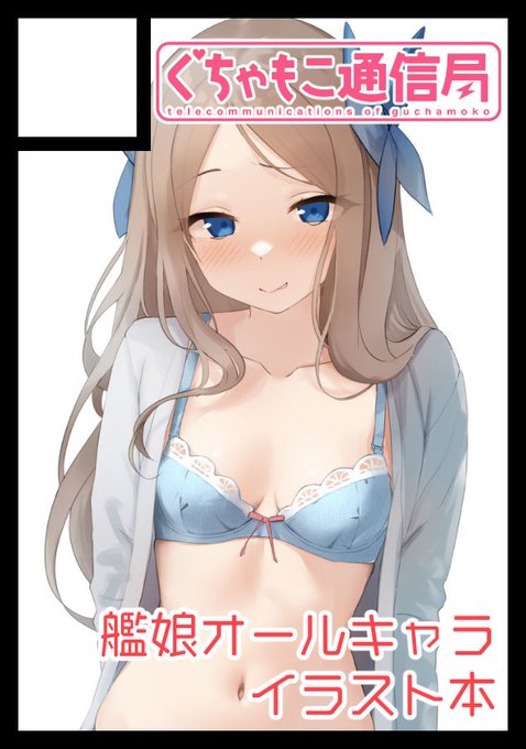 あなたのサークル「ぐちゃもこ通信局」は、コミックマーケット103で「土曜日 東地区 "ヨ" ブロック 46ab」に配置されました!コミケWebカタログにてサークル情報ページ公開中です! 

しゃ‼️‼️‼️‼️‼️☺️🔥🔥🔥🔥🔥🔥🔥🔥
対戦よろしくおねがいします💪💪💪

https://t.co/gaoOaEmZ7H #C103WebCatalog 