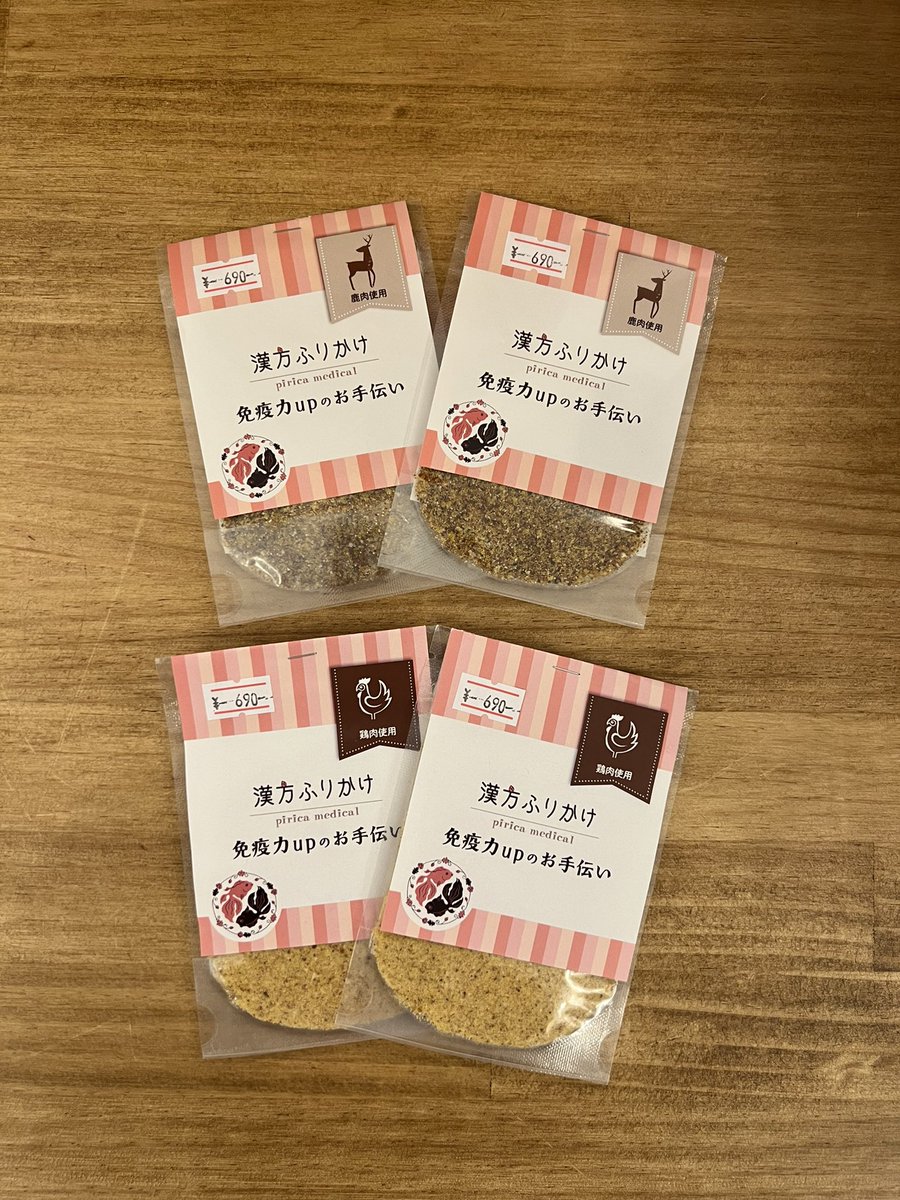 QIZNA4315's tweet image. ペットにも漢方🐶🐱💓💓
#ペットの健康
#おやつ