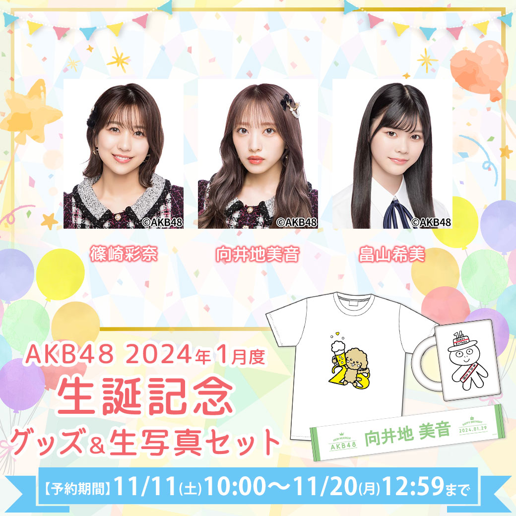 AKB48 Official Shop on X: 