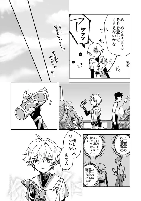 (5/5) お付き合いありがとうございました!