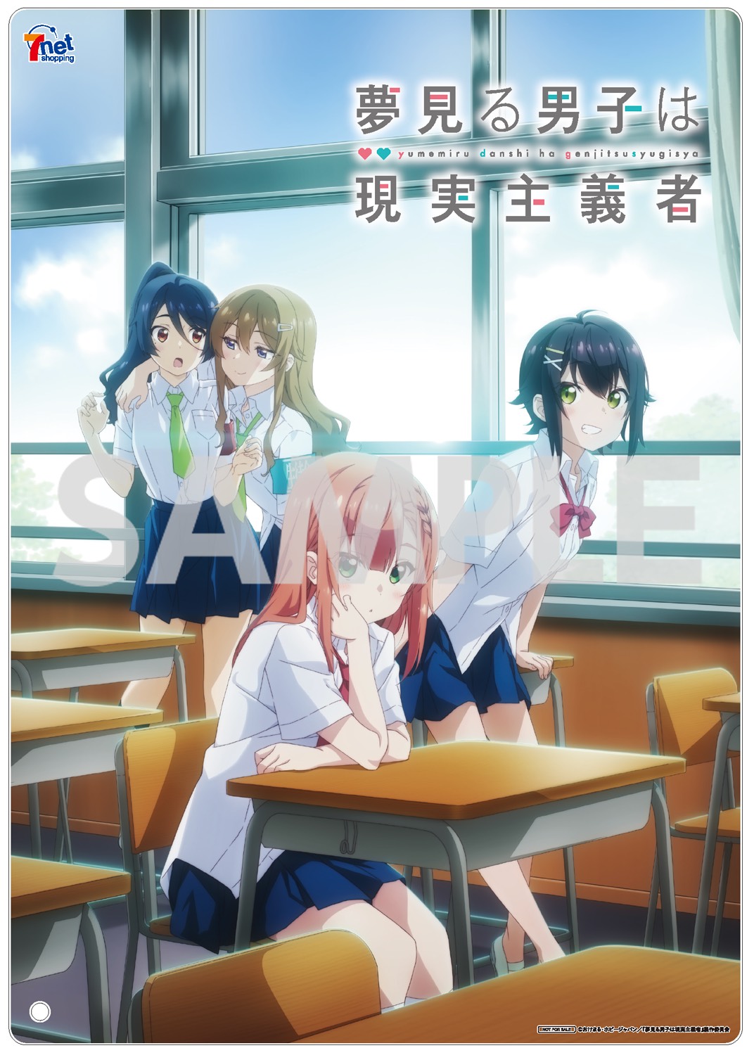 夢見る男子は現実主義者』TVアニメ公式 (@yumemiru_anime) / X