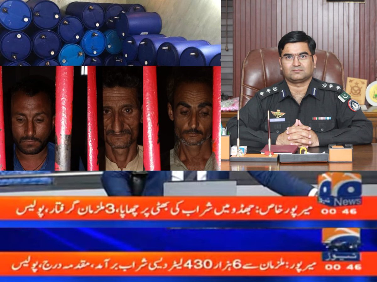 #Geonews
#Mirpurkhaspolice