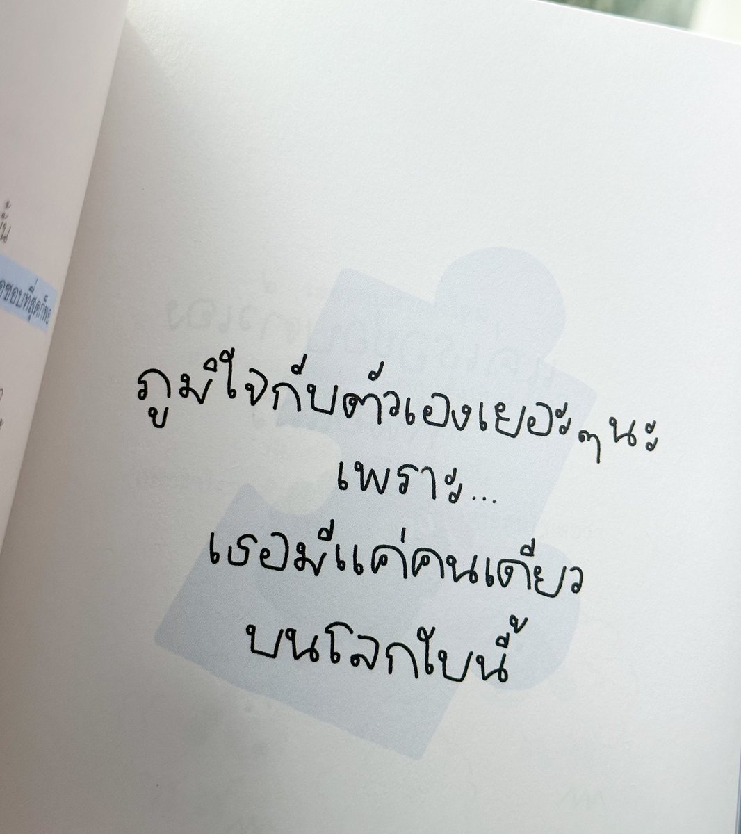 แกน่ะเก่ง tweet media